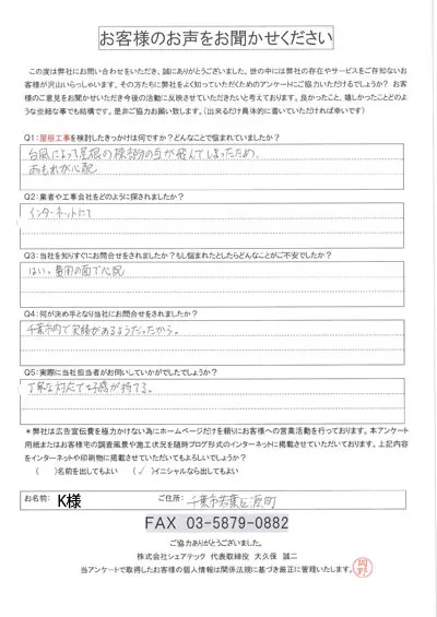 千葉市若葉区源町