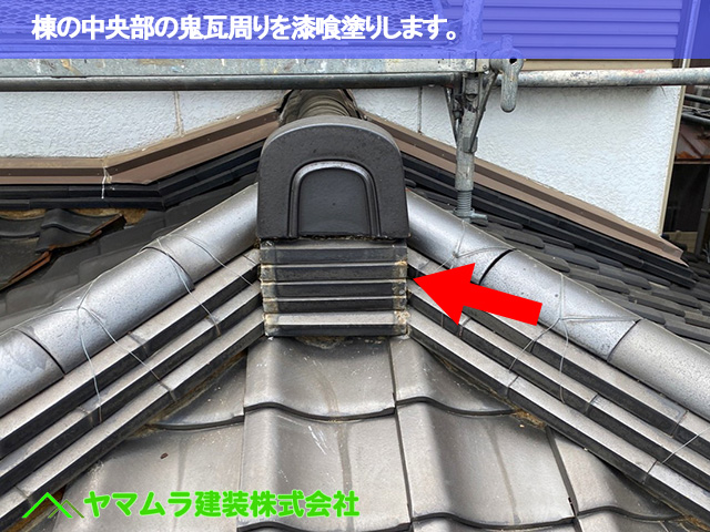 08東海市　漆喰塗り替え　棟の中央部の鬼瓦周りを漆喰塗りします。