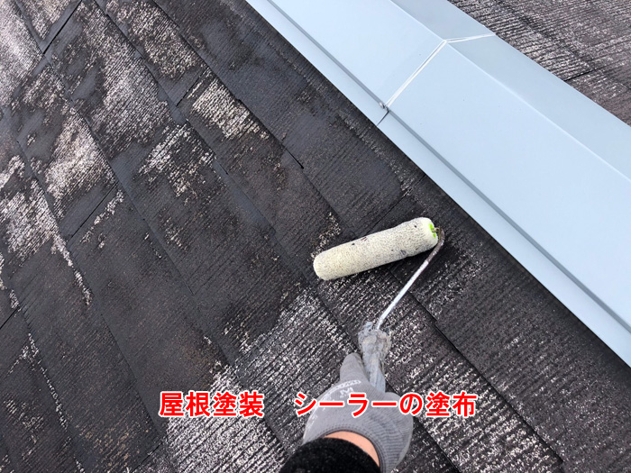 シーラーの塗布で塗装の密着性を確保