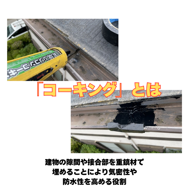 工事 修理 リフォーム 修繕 補修