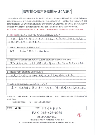 横浜市青葉区みたけ台