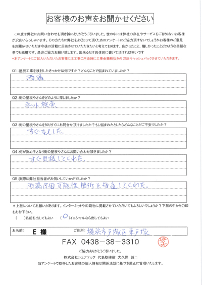 横浜市戸塚区品濃町