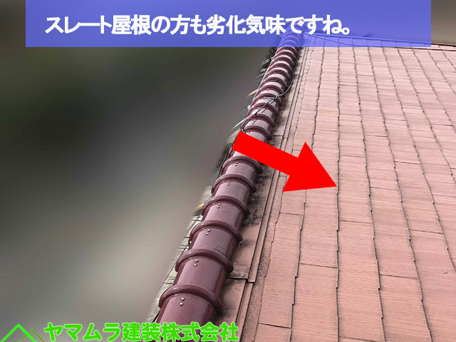 ０８名古屋市熱田区　S瓦　カラーベストの方も手入れが必要