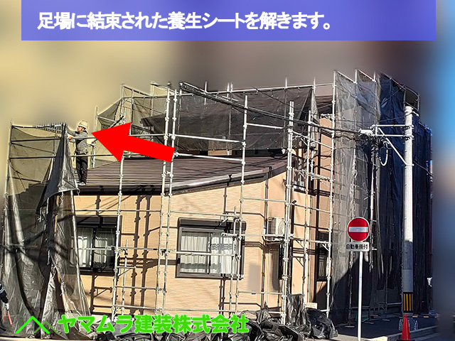 03．名古屋市中区　足場解体作業　足場に結束された養生シートを解きます。