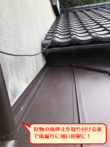 長泉町雨漏りカバー工法