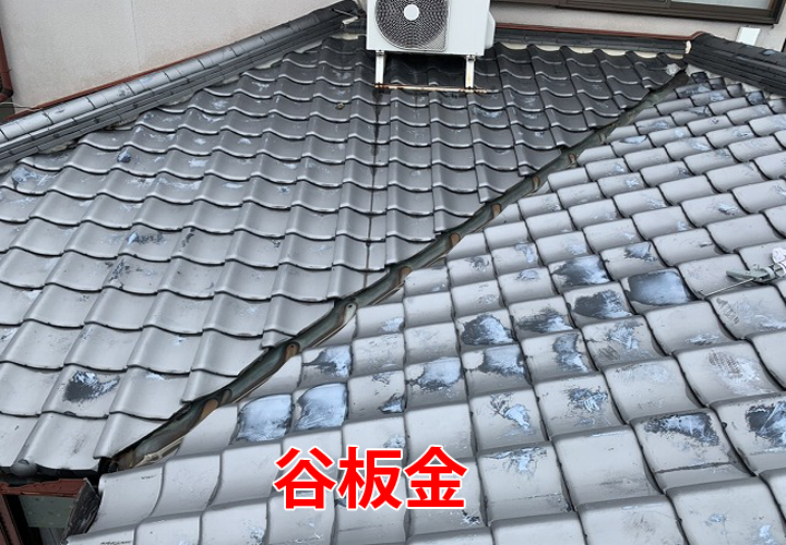 雨漏りリスクが非常に高い谷板金とは？その理由を現地調査の様子と合わせてご紹介！