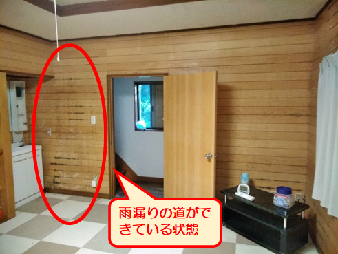 伊豆の国市雨漏り室内カビ