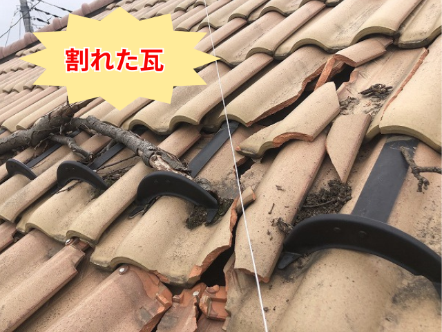 杉戸町｜瓦屋根の割れを火災保険で修復！強風被害はガルバリウム鋼板で解決