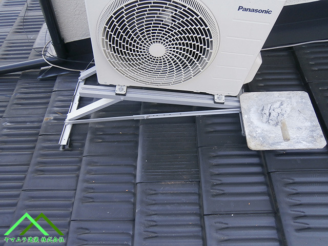 室外機下の瓦も差替え