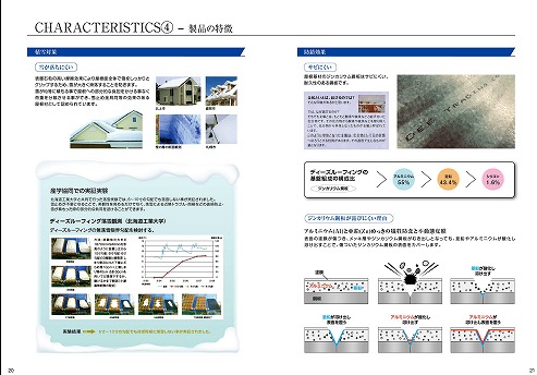 久喜市　屋根カバー工事　葺き替え工事