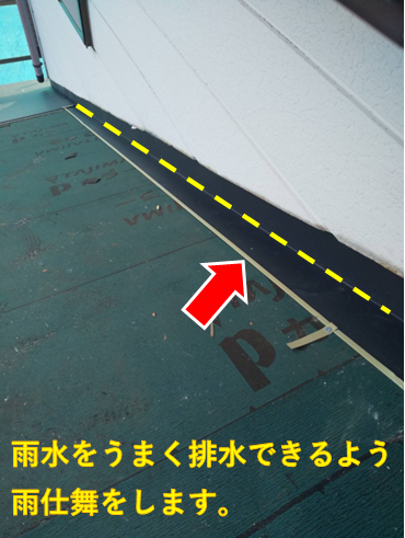 沼津市葺き替え雨仕舞