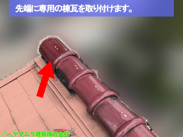 ０５名古屋市熱田区　S瓦　落下した先端に新しい棟瓦設置