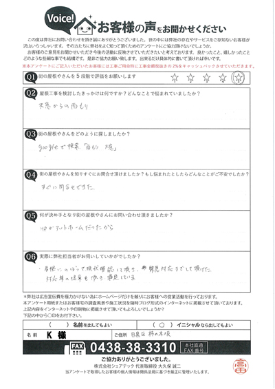 目黒区柿の木坂