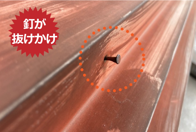 雨押さえ板金の釘が抜けかけています
