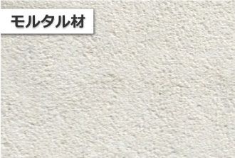 モルタル材