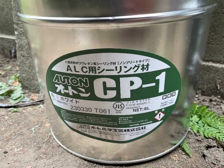 オート化学工業株式会社製の「オートンCP-1」