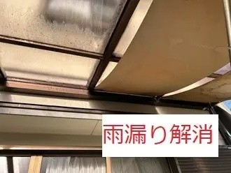 散水テストで雨漏りの最終確認
