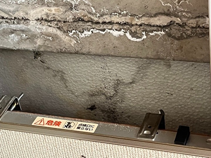 漏水があった跡