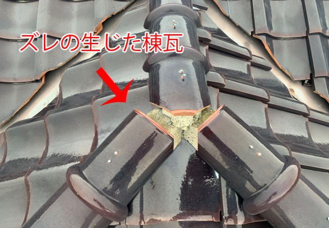 神奈川県中郡二宮町で棟瓦のズレによる雨漏りの調査・棟取り直し工事をご提案