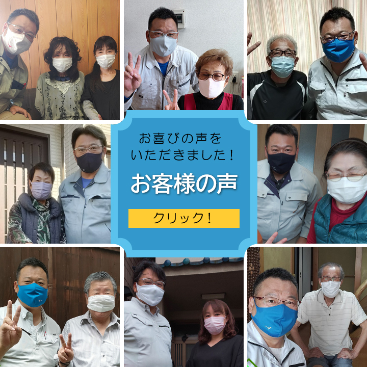 お客様の声リンク