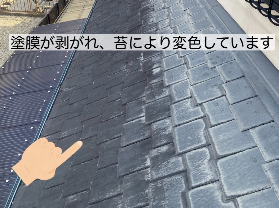 塗膜劣化した屋根