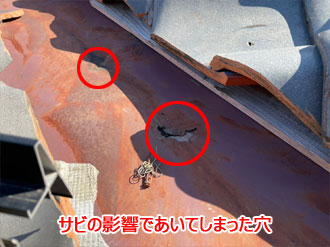 谷板金にあいた穴の様子