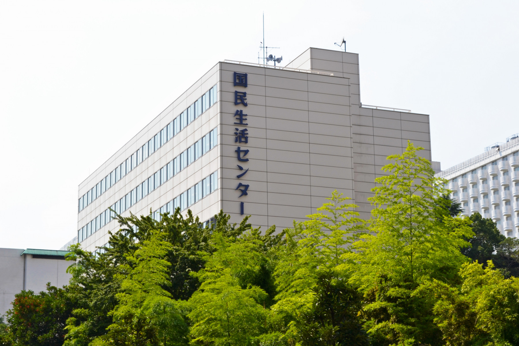 国民生活センター