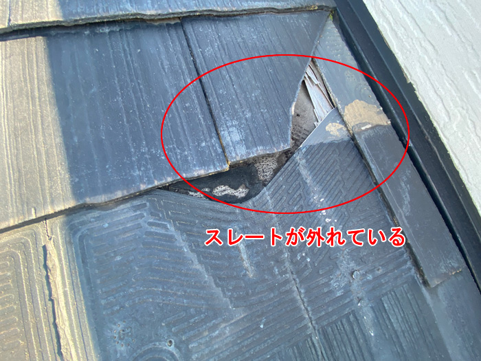 雨漏りの原因は「板金外れ」と「コーキング劣化」！雨漏り調査で早期発見を｜アメピタ横浜市磯子区岡村