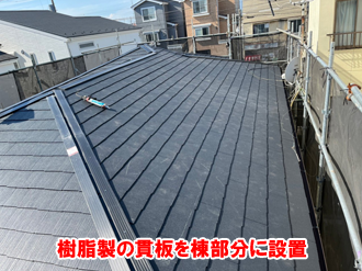 樹脂製の貫板を設置