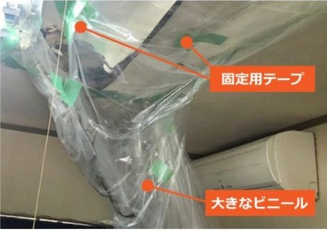 ビニールを使った応急処置