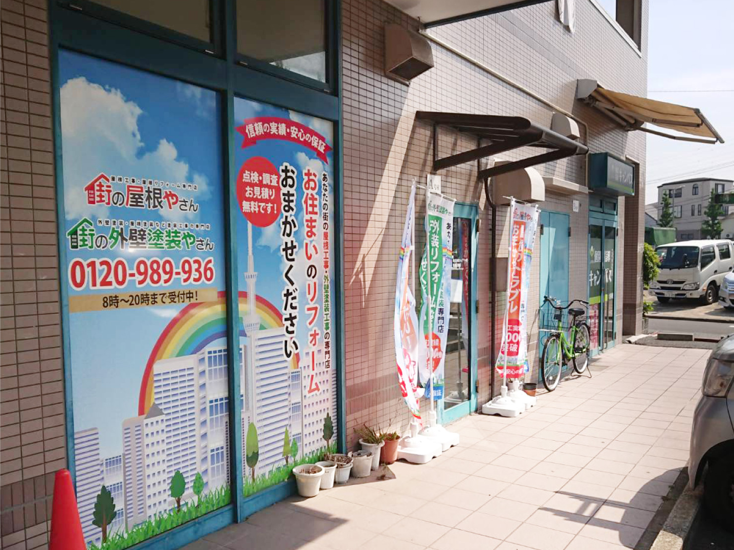 アメピタ東東京支店の写真