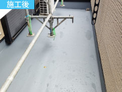 バルコニー防水施工後