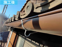 雨漏れを起こしていた雨樋の不具合修理後