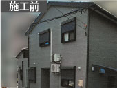 外壁塗装工事前