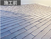 屋根カバー工事施工前