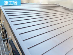 屋根カバー工事施工後