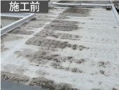 陸屋根防水工事施工前