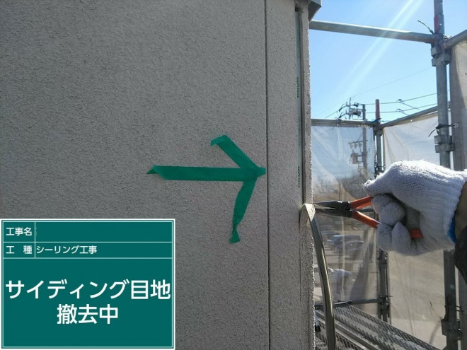 春日井市、ｺｰｷﾝｸﾞ、シーリング工事