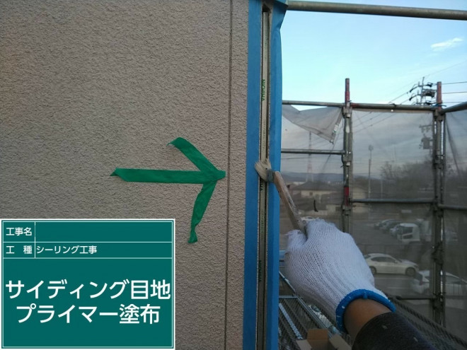 春日井市、シーリング工事、ｺｰｷﾝｸﾞ工事