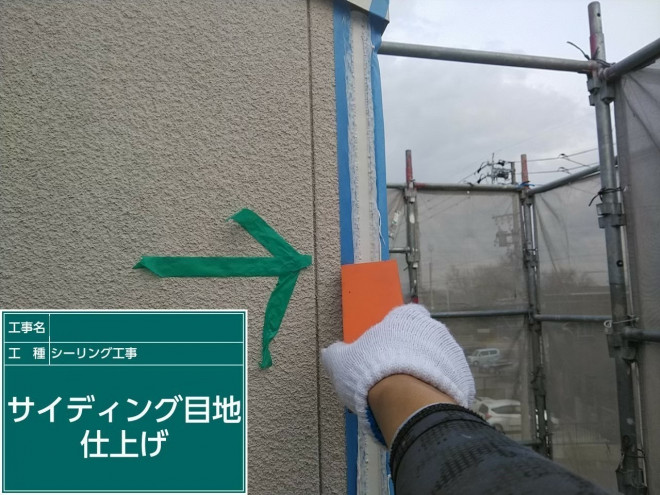 春日井市、シーリング工事、ｺｰｷﾝｸﾞ工事