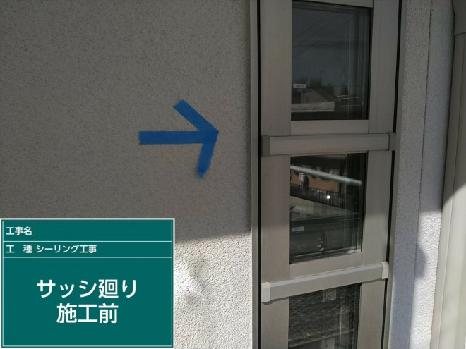 春日井市、雨漏り、シーリング