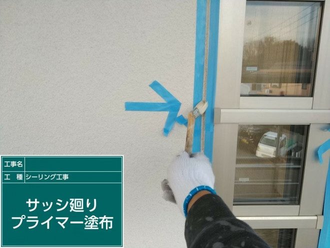 春日井市、シーリング工事、ｺｰｷﾝｸﾞ工事