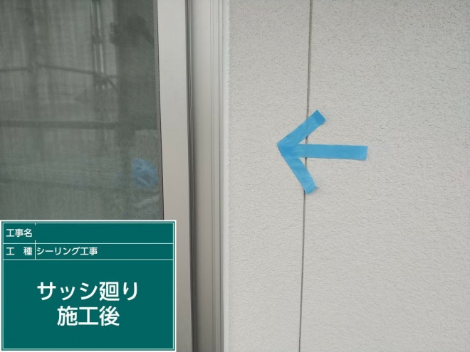 春日井市、雨漏り、シーリング