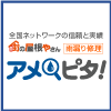 アメピタロゴ
