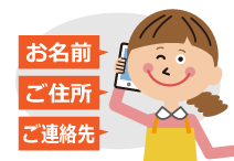 電話をかけるお客様のイラスト