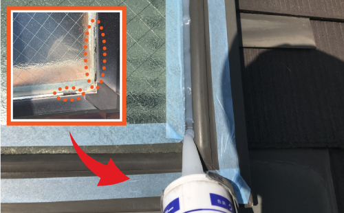 天窓のシーリング