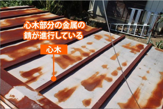 心木部分の金属の錆が進行している