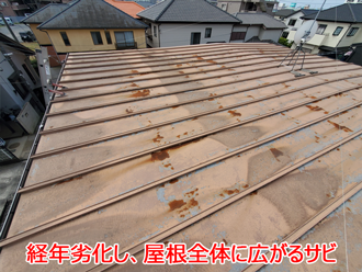 屋根全体にサビが回った瓦棒屋根
