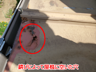 錆で穴が空いてしまった瓦棒屋根