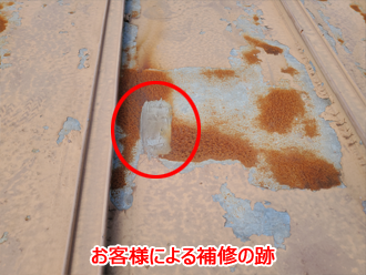 お客様自身でコーキング補修された形跡